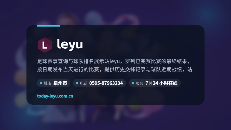 走近leyu