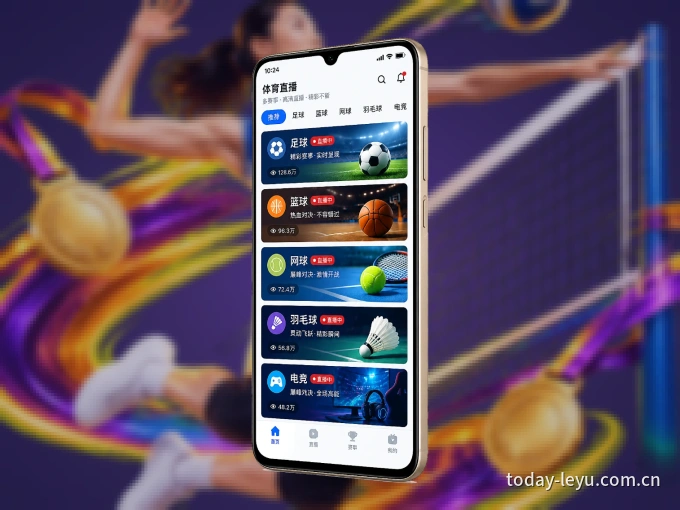 下载leyu APP，赛事动态早知道